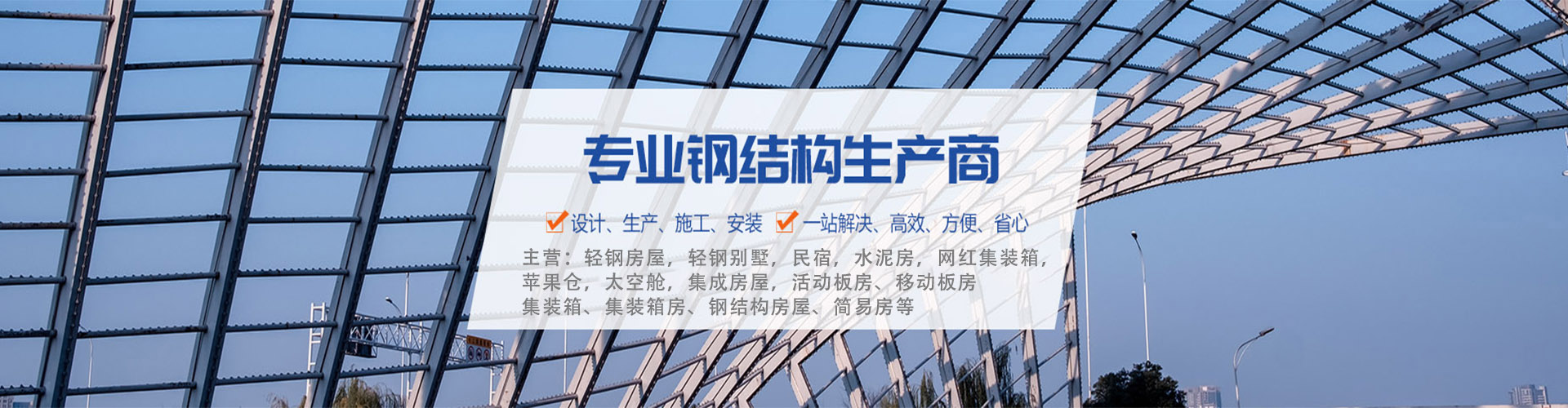 南陽(yáng)眾聯(lián)鋼結(jié)構(gòu)有限公司